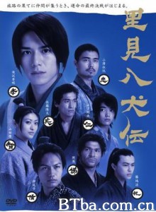 里见八犬传/Legend of the Eight Samurai-720p|1080p高清bt种子下载