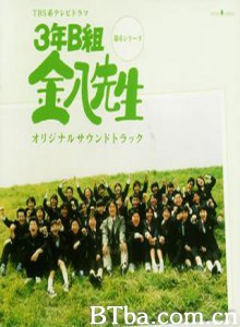 3年B班金八老师第6季/3年B班金八老師VI-720p|1080p高清bt种子下载