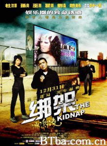 绑架冰激凌 绑架冰激凌-720p|1080p高清bt种子下载