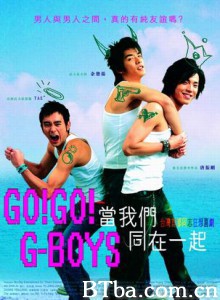 当我们同在一起/GO GO G-BOYS 当我们同在一起/GO GO G-BOYS-720p|1080p高清bt种子下载