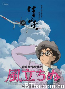 起风了/风起(台)/风起了(港)/The Wind Rises-720p|1080p高清bt种子下载