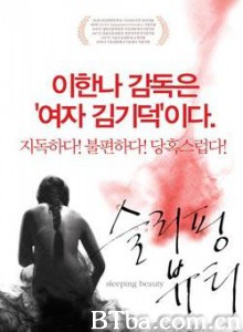 睡美人/Sleeping Beauty 睡美人/Sleeping Beauty-720p|1080p高清bt种子下载