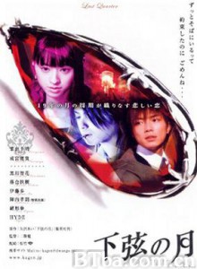 下弦之月/Kagen no tsuki-720p|1080p高清bt种子下载