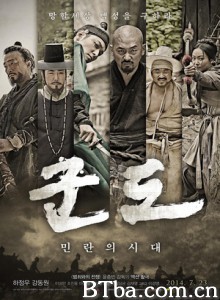 群盗：民乱的时代/军刀/군도-720p|1080p高清bt种子下载