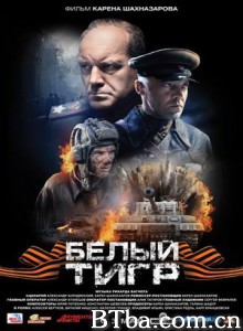 白虎/白色虎式/White Tiger-720p|1080p高清bt种子下载