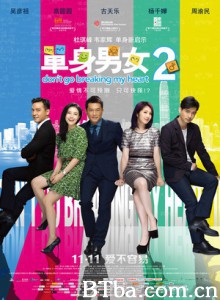 单身男女2/Don't Go Breaking My Heart 2-720p|1080p高清bt种子下载