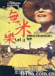 无米乐 无米乐-720p|1080p高清bt种子下载