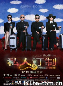 私人订制/贵族/Personal Tailor 私人订制/贵族/Personal Tailor-720p|1080p高清bt种子下载