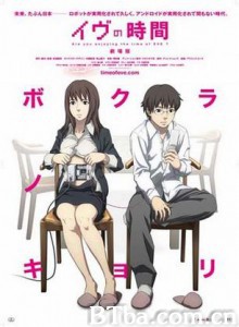 夏娃的时间/夏娃的时间 剧场版/Eve no jikan-720p|1080p高清bt种子下载