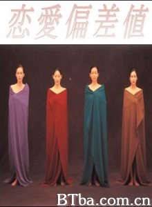 恋爱偏差值/戀愛偏差值-720p|1080p高清bt种子下载