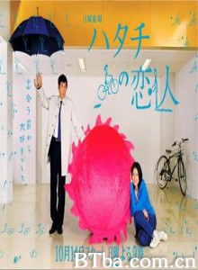 20岁的恋人-720p|1080p高清bt种子下载