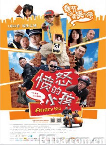 愤怒的小孩/Angry Kid 愤怒的小孩/Angry Kid-720p|1080p高清bt种子下载