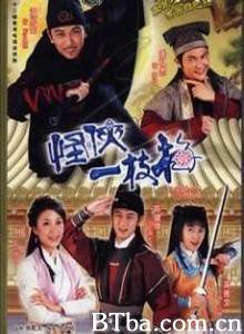 怪侠一枝梅/The Vigilante In The Mask-720p|1080p高清bt种子下载