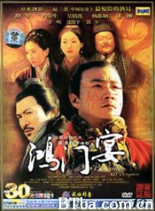 鸿门宴/Banquet At Hongmen-720p|1080p高清bt种子下载