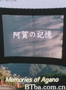阿贺的记忆/Memories of Agano-720p|1080p高清bt种子下载