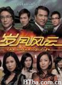 岁月风云 岁月风云-720p|1080p高清bt种子下载