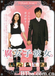我的女友是腐女/我的腐女友/腐女攻略-720p|1080p高清bt种子下载