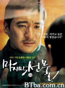 最后的礼物/Last Present/On Probation-720p|1080p高清bt种子下载
