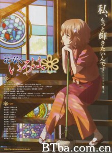 花开伊吕波剧场版：甜蜜的家/Hanasaku Iroha Home Sweet Home-720p|1080p高清bt种子下载
