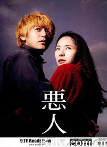 恶人/Akunin-720p|1080p高清bt种子下载