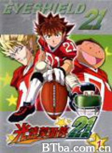 光速蒙面侠21/Eyeshield21 光速蒙面侠21/Eyeshield21-720p|1080p高清bt种子下载