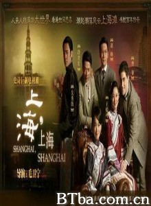 上海，上海/上海上海-720p|1080p高清bt种子下载
