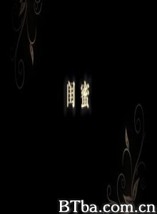闺蜜 闺蜜-720p|1080p高清bt种子下载