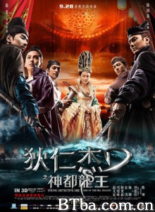 狄仁杰之神都龙王/狄仁杰前传/Young Detective Dee: Rise of the Sea Dragon-720p|1080p高清bt种子下载