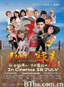 笑咏春/I Love Wing Chun-720p|1080p高清bt种子下载