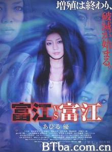 富江vs富江/Tomie vs Tomie 富江vs富江/Tomie vs Tomie-720p|1080p高清bt种子下载