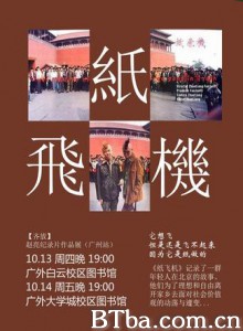 纸飞机/纸飞机的故事-720p|1080p高清bt种子下载