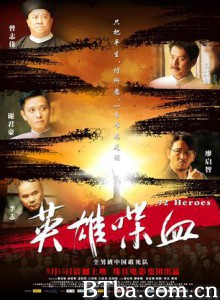 英雄喋血/英雄·喋血-720p|1080p高清bt种子下载