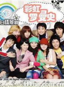 彩虹罗曼史/Rainbow Romance-720p|1080p高清bt种子下载