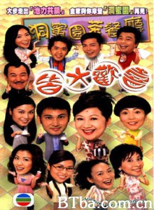 皆大欢喜时装版-720p|1080p高清bt种子下载