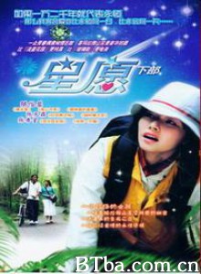 星愿-720p|1080p高清bt种子下载