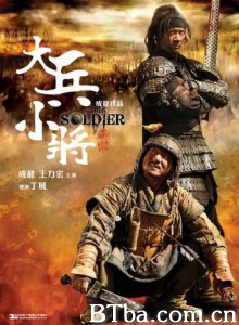 大兵小将/Little Big Soldier-720p|1080p高清bt种子下载