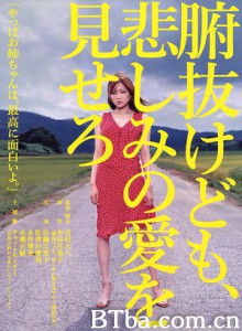 秀你悲伤的爱/Funuke Show Some Love/ You Losers!/悲伤爱情-720p|1080p高清bt种子下载