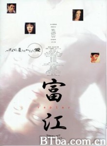 富江冤有头/富江2冤有头/Tomie: Replay 富江冤有头/富江2冤有头/Tomie: Replay-720p|1080p高清bt种子下载