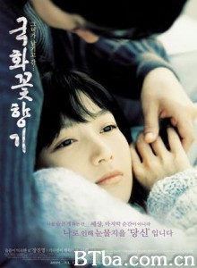 菊花香/菊花的香气-720p|1080p高清bt种子下载