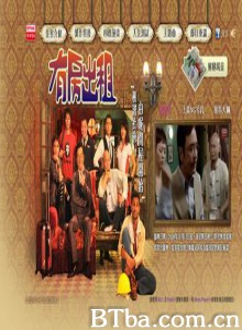 有房出租-720p|1080p高清bt种子下载