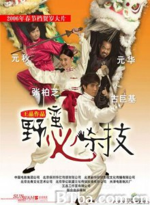 野蛮秘笈/My Kung Fu Sweetheart-720p|1080p高清bt种子下载