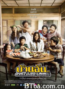我家乐翻天/哈哈大少/Baan Chan Talok Wai Gon-720p|1080p高清bt种子下载