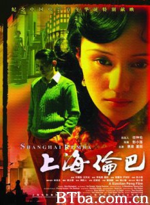 上海伦巴/Shanghai Lunba 上海伦巴/Shanghai Lunba-720p|1080p高清bt种子下载