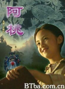 阿桃 阿桃-720p|1080p高清bt种子下载