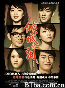 倾城之泪/The Allure of Tears-720p|1080p高清bt种子下载