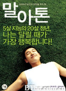 马拉松/我的马拉松/马拉松小子-720p|1080p高清bt种子下载