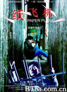 纸飞机-720p|1080p高清bt种子下载