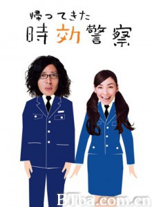 時效警察归来/回来了时效警察/时效警察2-720p|1080p高清bt种子下载
