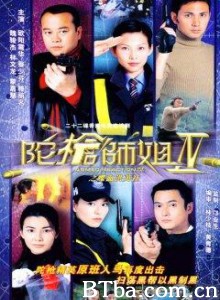 陀枪师姐4/警花档案IV/Armed Reaction IV-720p|1080p高清bt种子下载