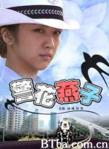 警花燕子/경화연자 警花燕子/경화연자-720p|1080p高清bt种子下载